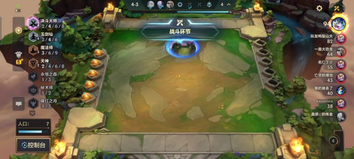看我仙术,法转剑姬转3星莉莉娅截图