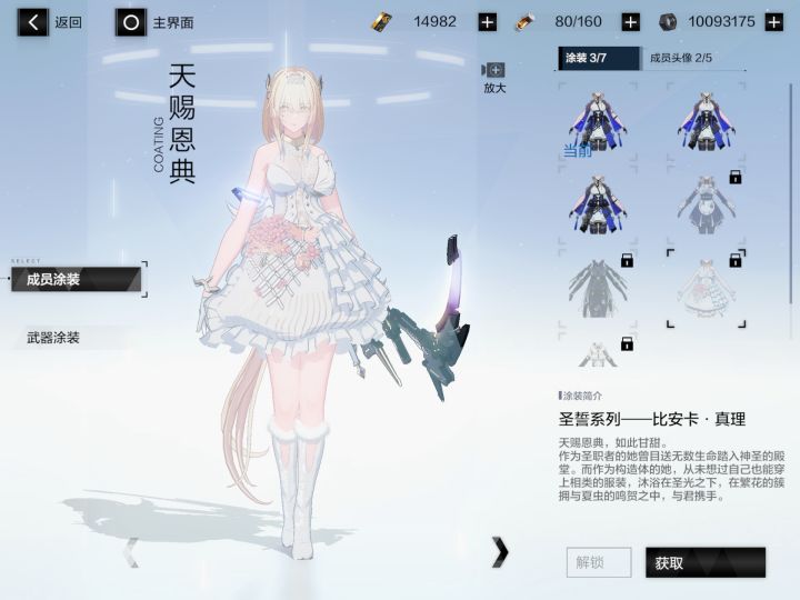 tnnd,真理的胸没有物理效果!!!!截图