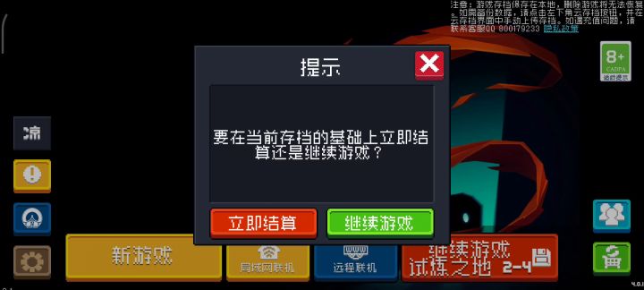 刷关,继上个视频截图