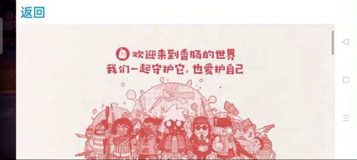 你在公司没事截图