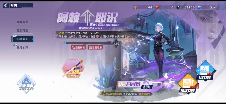 给准备要抽的人看一下真实概率截图