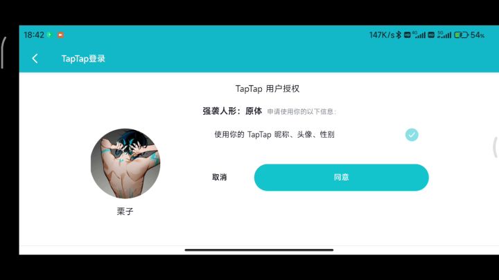 玩呢？搞人心态的？截图