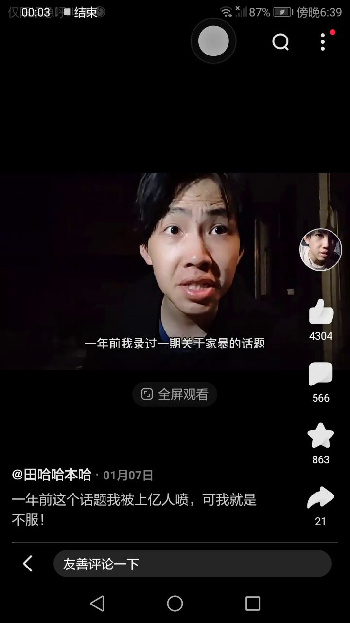 看懂着个视频的的一定是个很有道德的人。截图