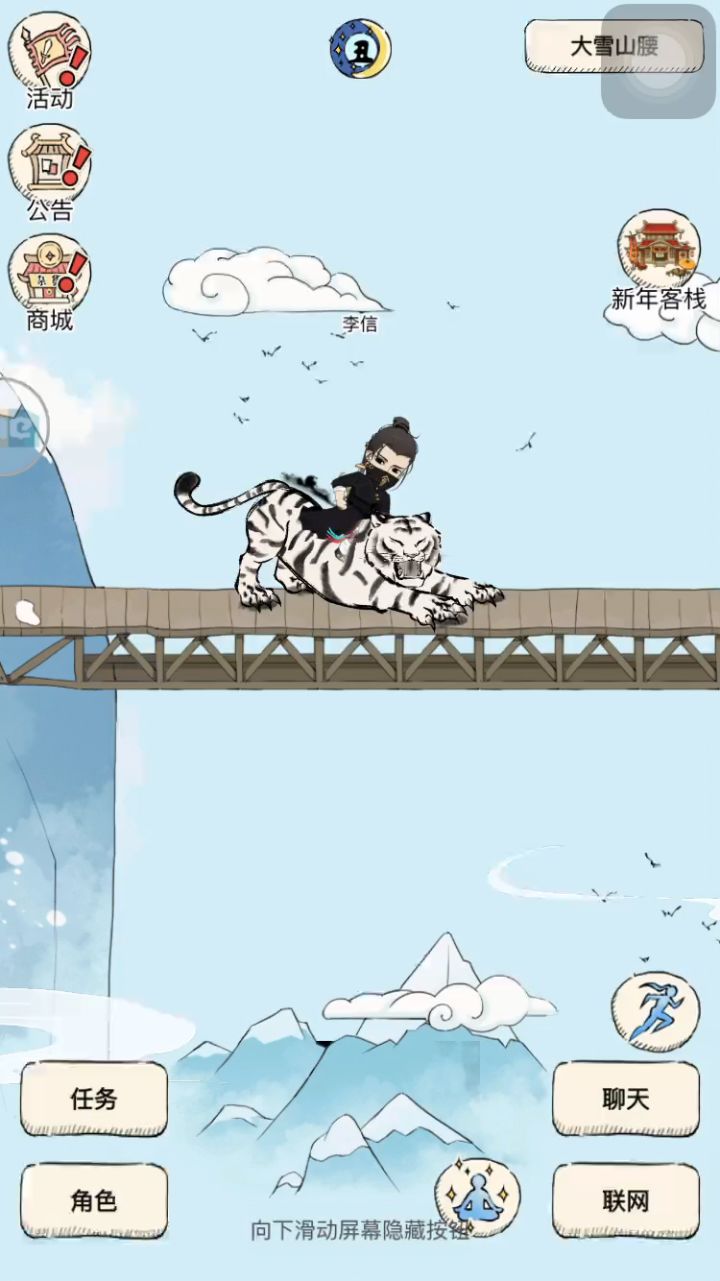 暴走里最帅的坐骑没有之一截图