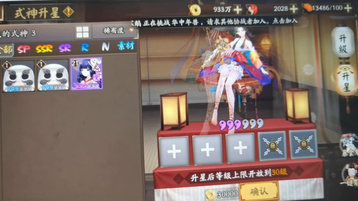 别站了，坐下吧截图