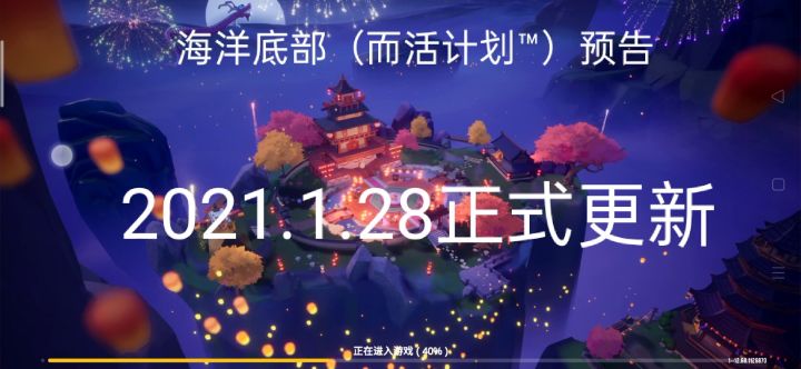 明天下午12月28日正式更新截图
