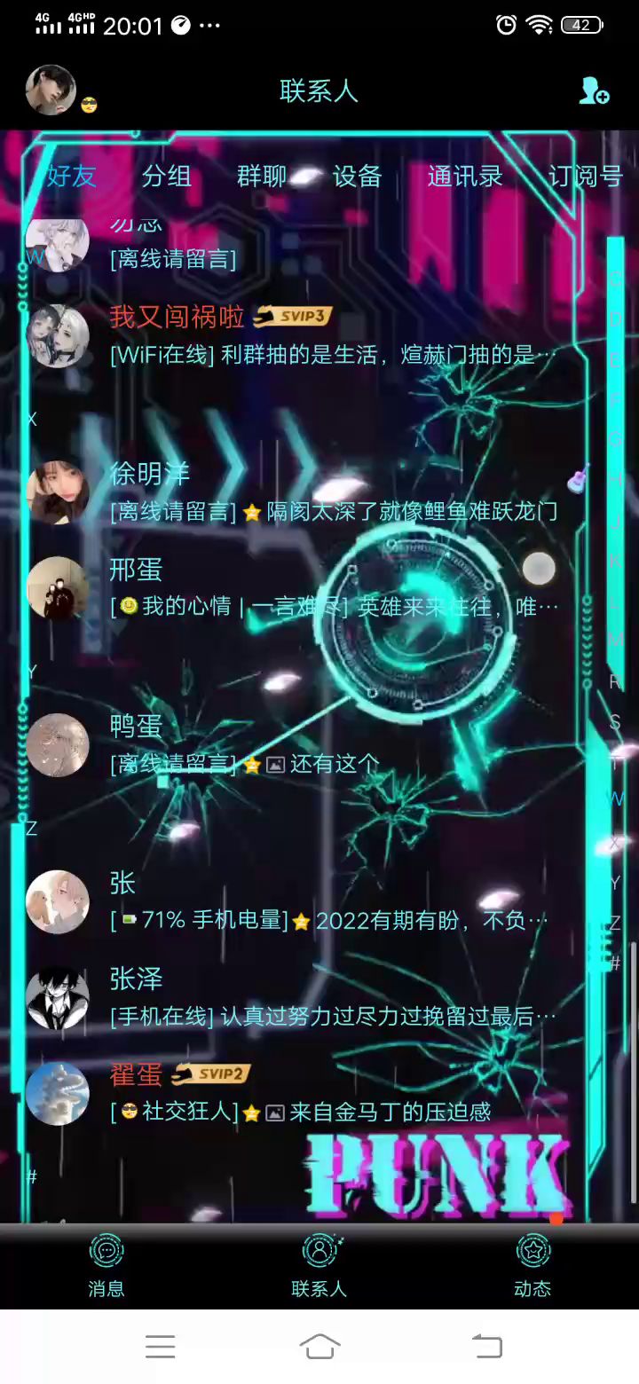 这我现在好友少抓紧加我！！截图