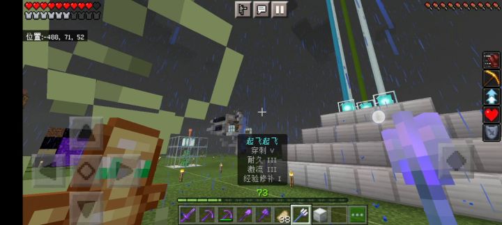 四百层的风光截图