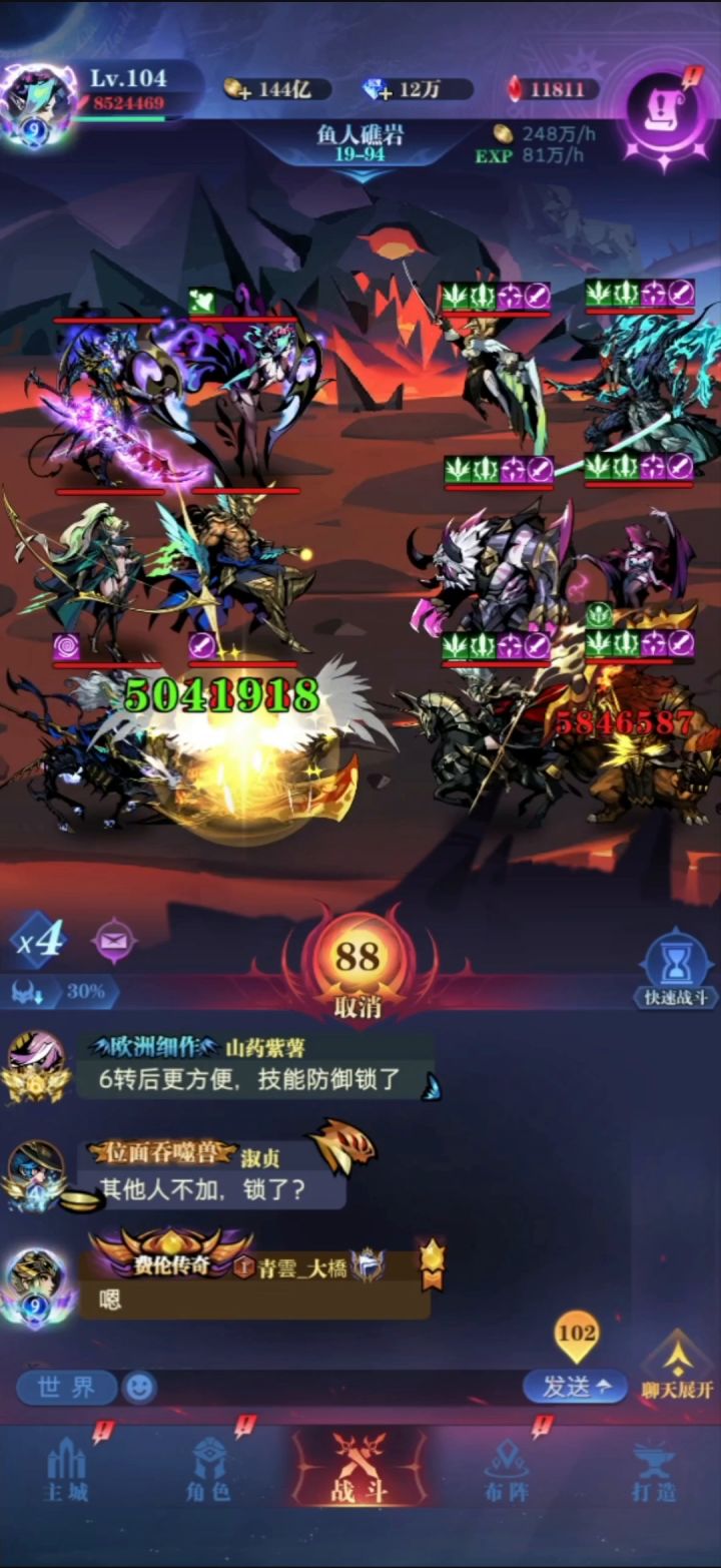 狮子队常用推图手法(九转,更新中) 6截图