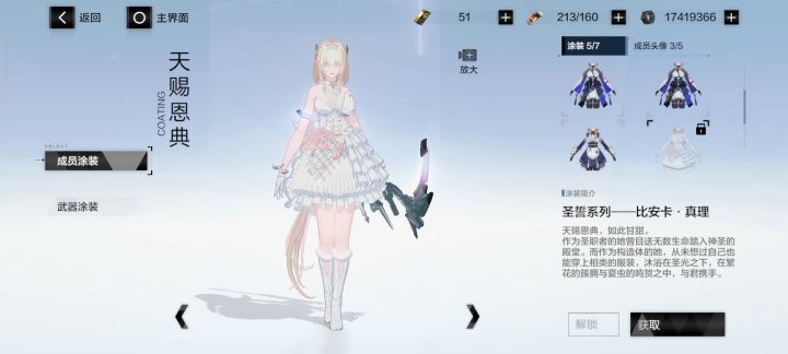 真理新年皮史诗级削弱截图