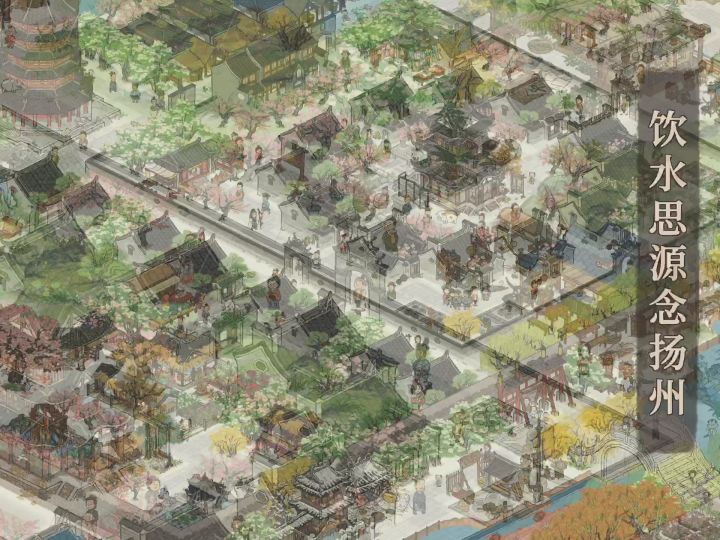 #看花须向扬州道#扬州府圆形民宅布局截图