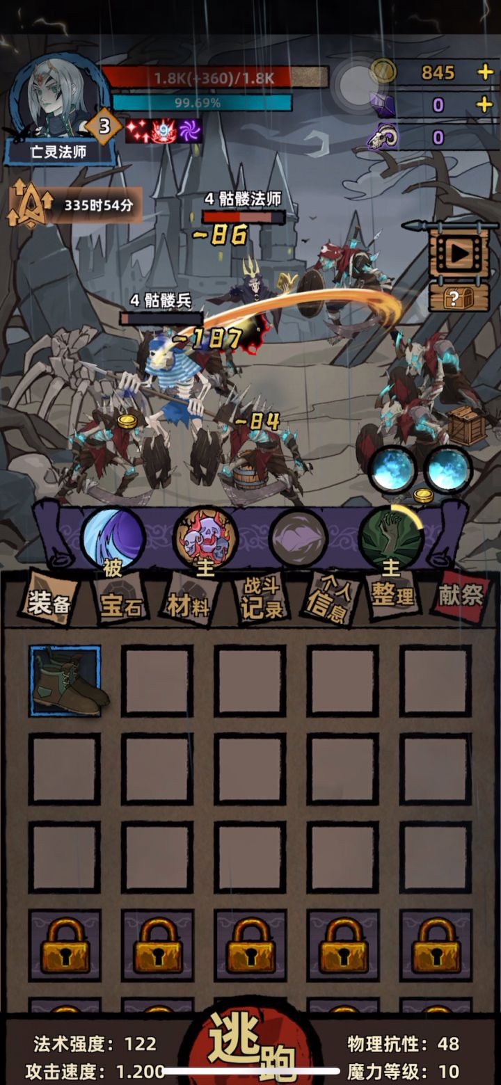 你宣传骑士这么卖力截图