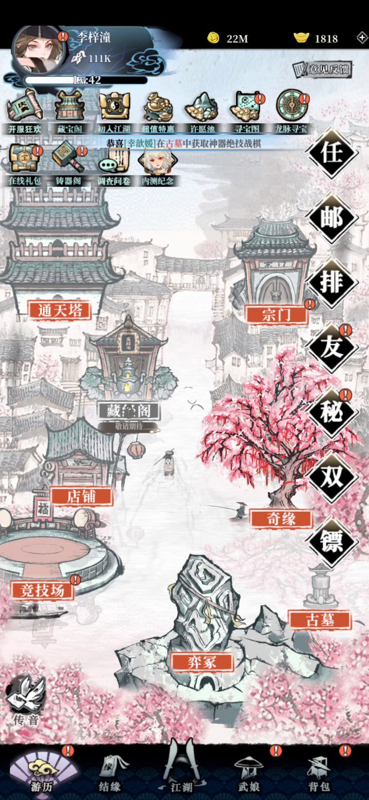 龙脉寻宝8725分单局视频截图
