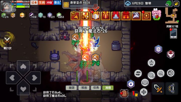 萌新法师挂机截图