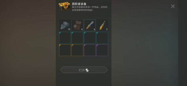 今日份金赛三箱截图