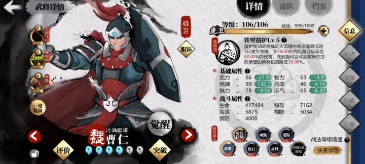 武将语音太炫酷了，很有感觉～点个赞！截图