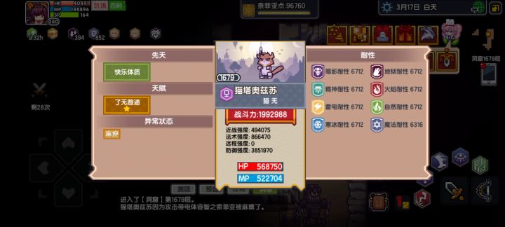 减伤套半毕业效果截图