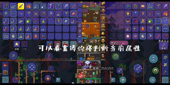 记录了传奇的天顶剑是怎么重铸出来的。截图