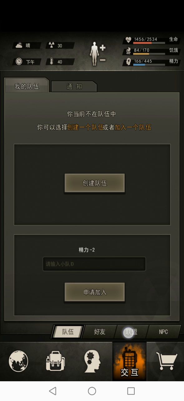 步枪过猎杀鬣狗蠕虫 2截图