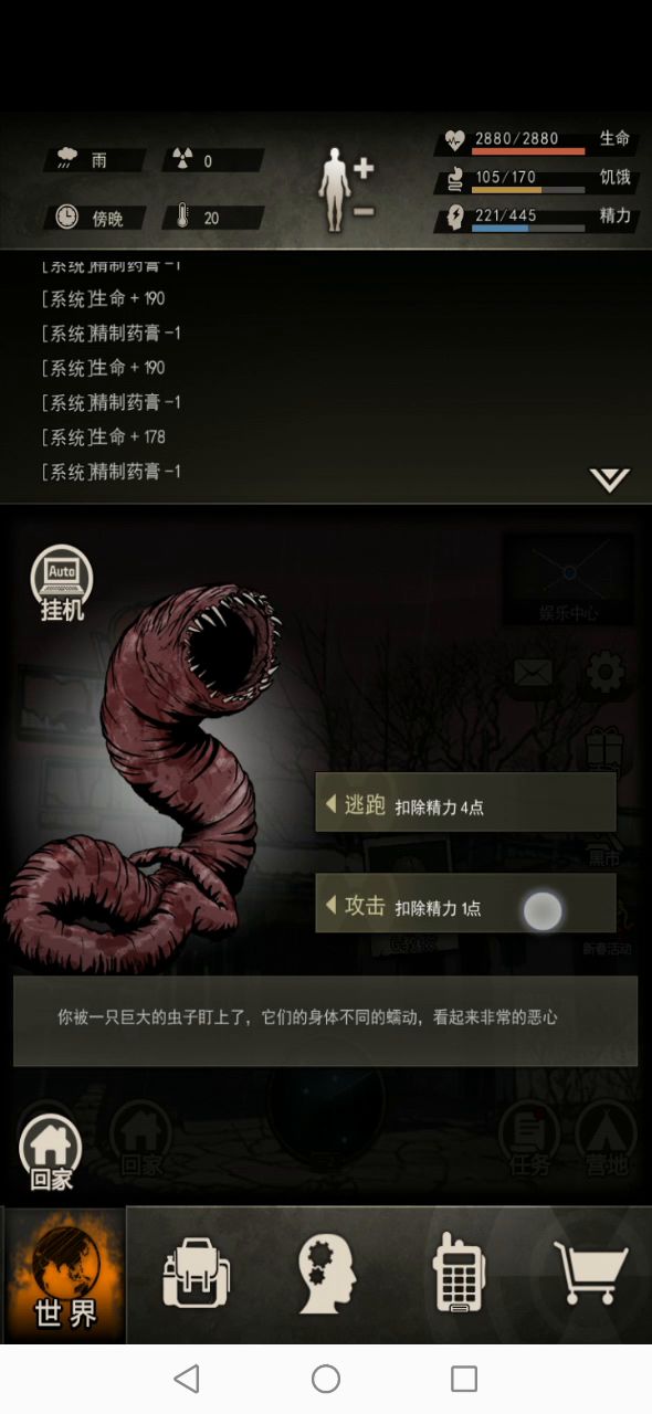 步枪过猎杀鬣狗蠕虫 3截图
