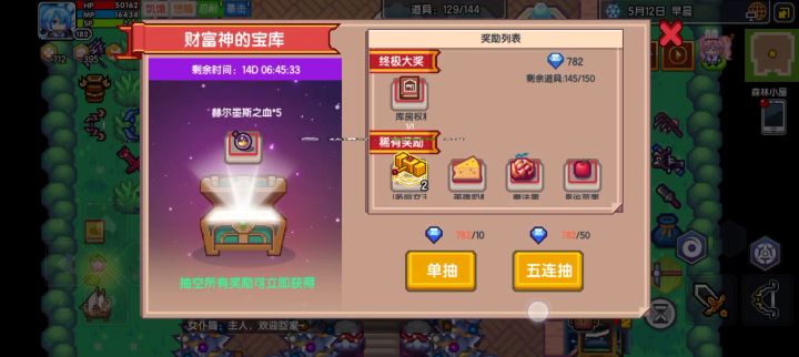还是单抽出奇迹截图