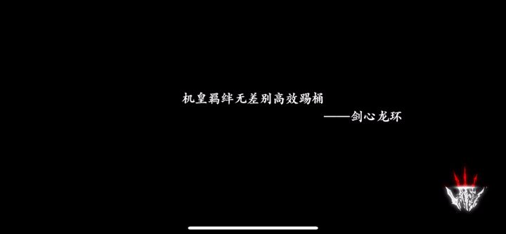 读图结束也不来个倒数3秒截图