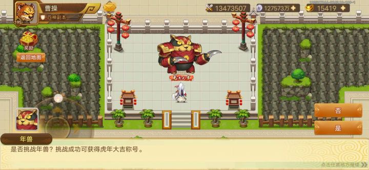 童渊六回合搞定小猫咪截图