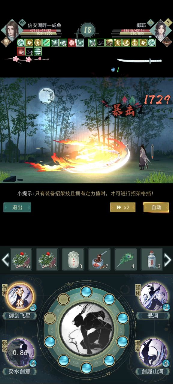 剑仙之路开启截图