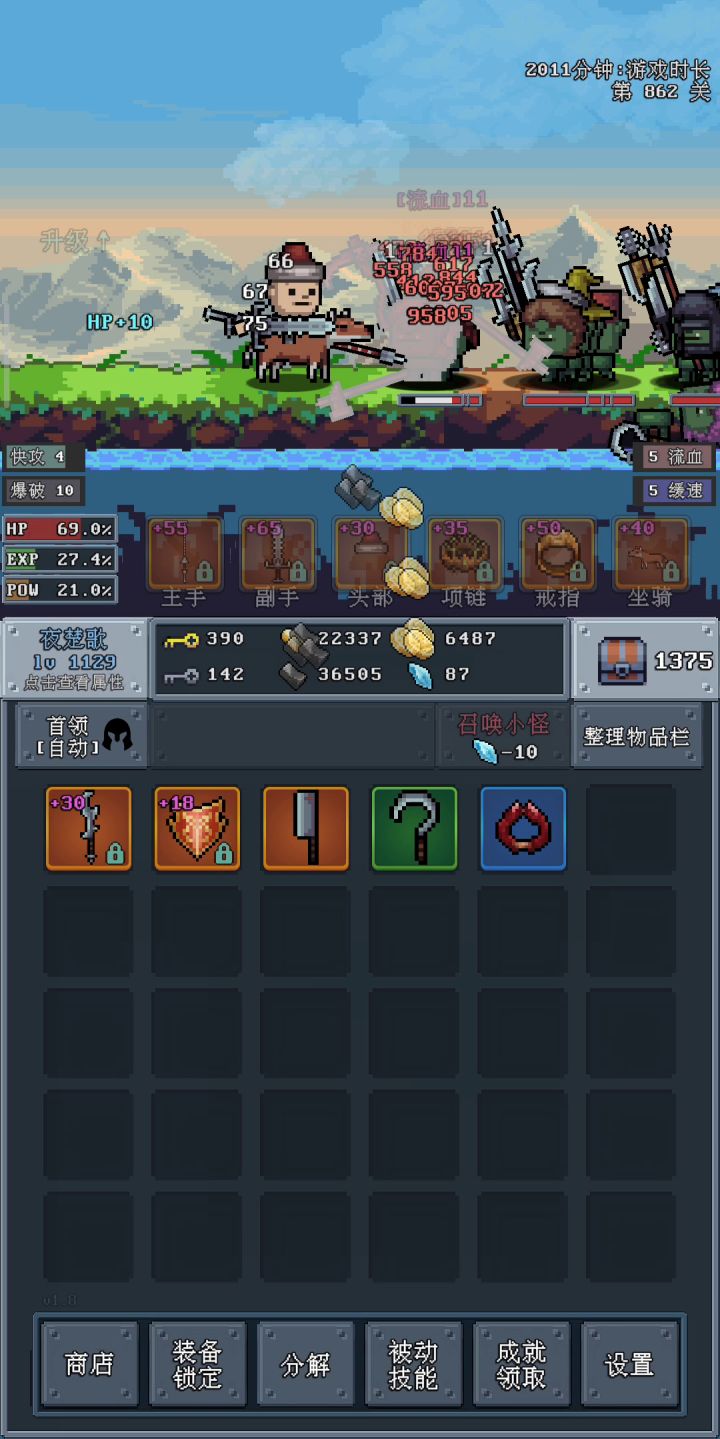 无限击退流(攻速没起来哈哈)截图