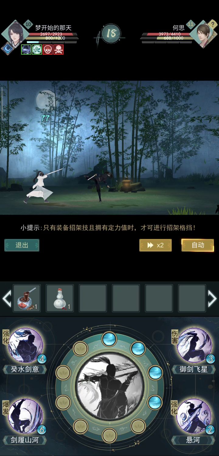 惊涛新武学,新号看上去刮很正常,但是防不住它帅啊截图