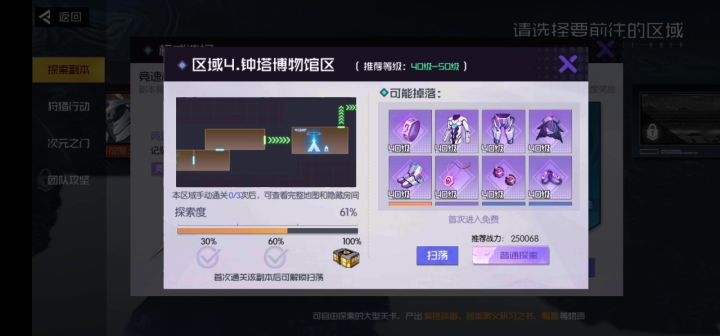 请官方来解决截图