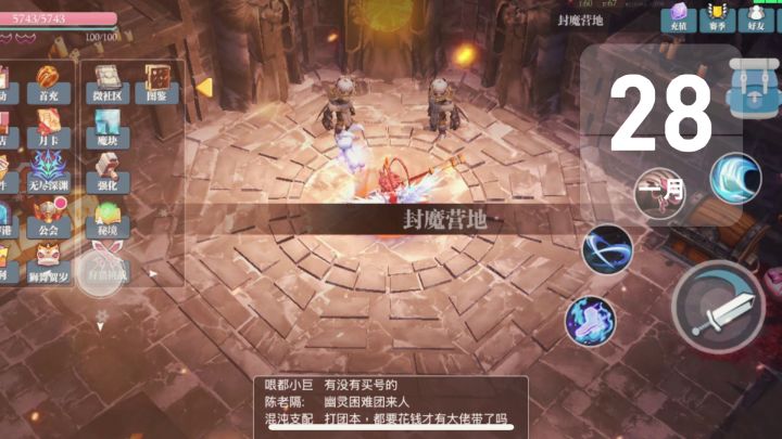 道友留步，你相信光么？截图
