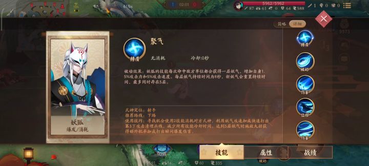 关于普攻吸血和物理吸血截图