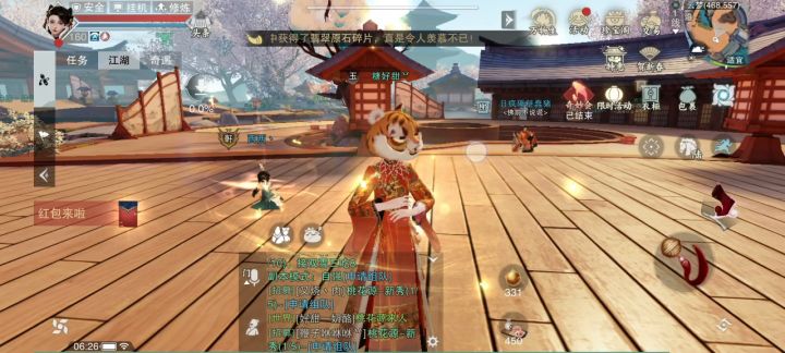 3.6大头蹲个共号截图