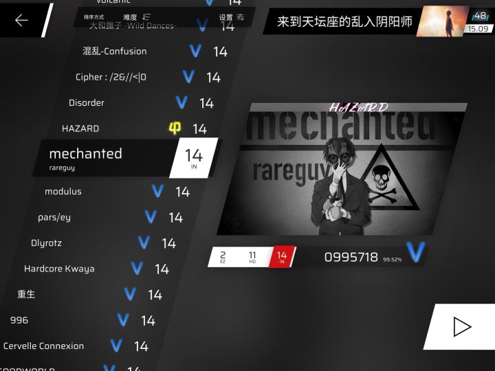 达成成就 14级全部全连截图