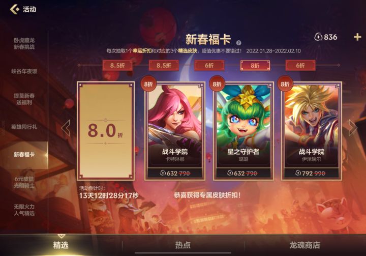 6折就她了，兄弟们有没有比我更低的折扣🤨截图