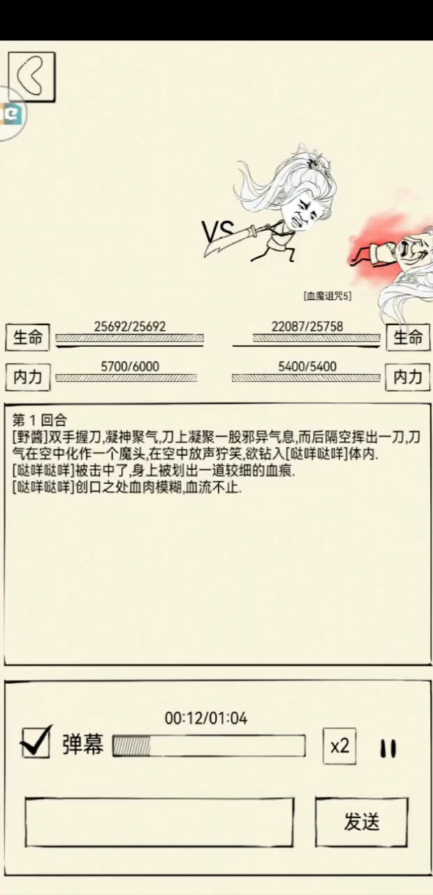 独孤杯第三轮四进二截图