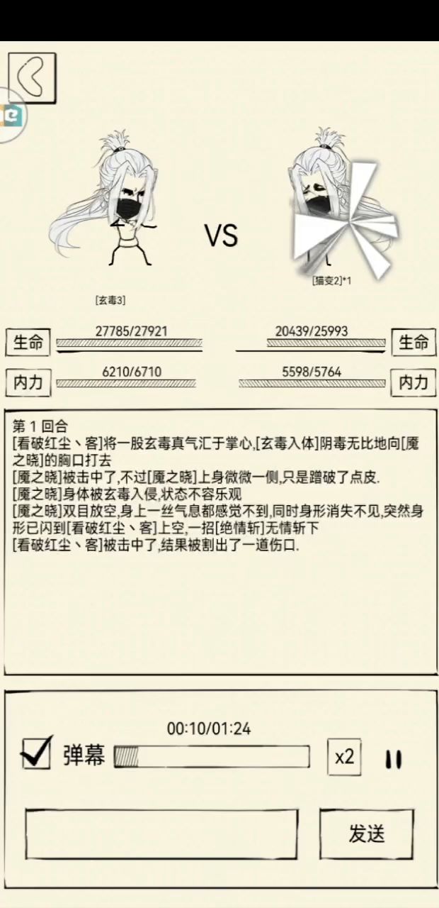 独孤杯第三轮四进二 3截图