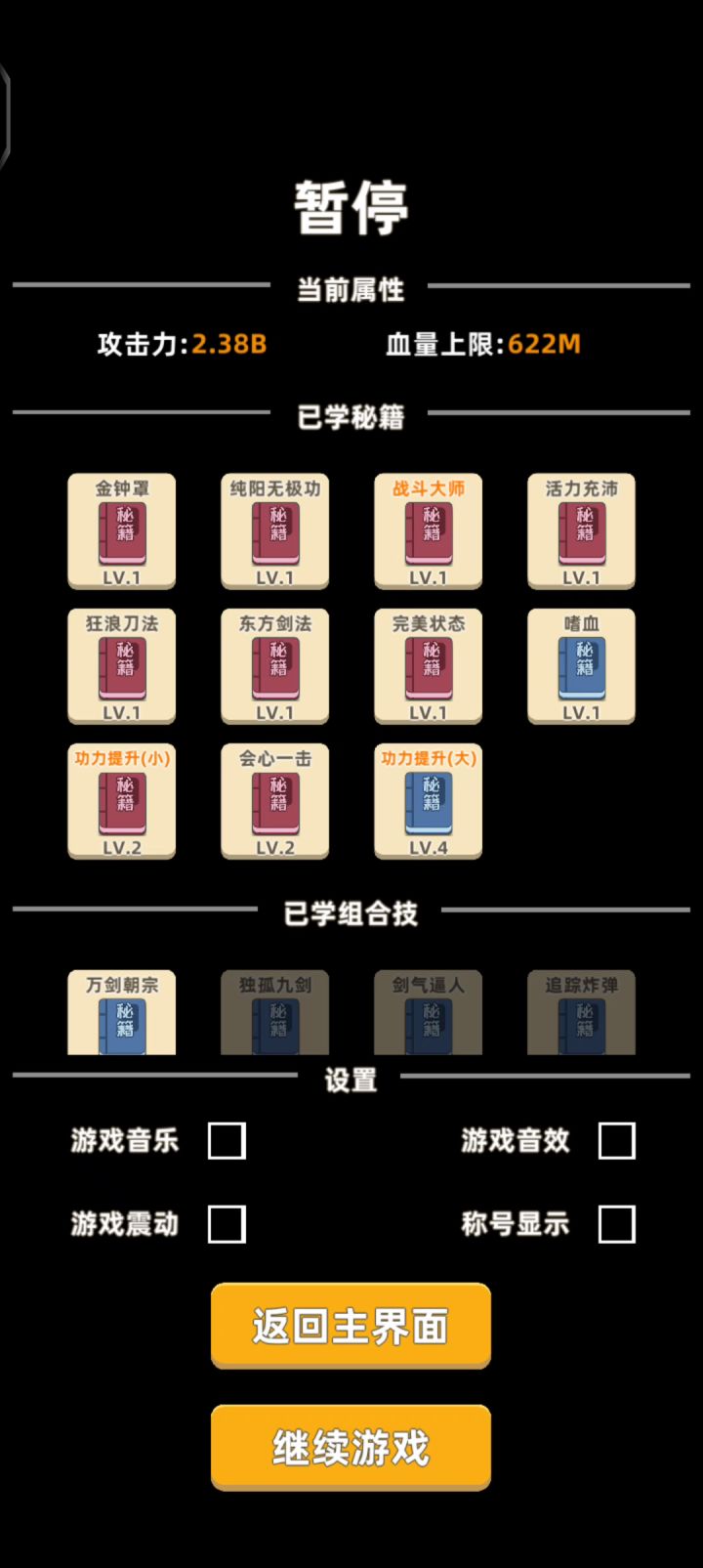 一虐回到解放前😑😑截图