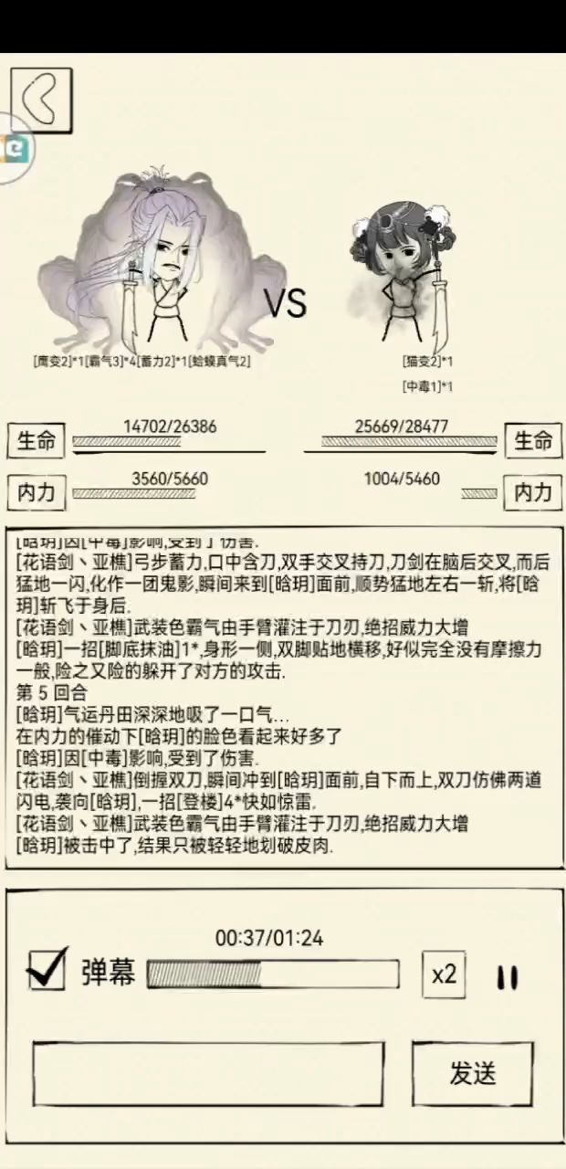 独孤杯第三轮四进二 4截图