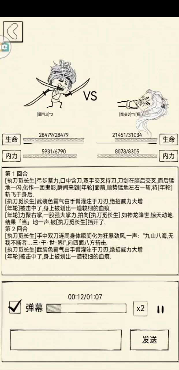独孤杯第三轮四进二 5截图