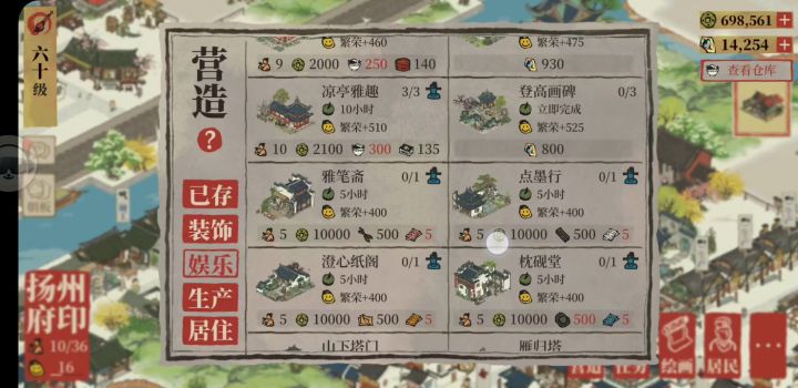才发现繁华的扬州府居然没有书院😱😱😱截图