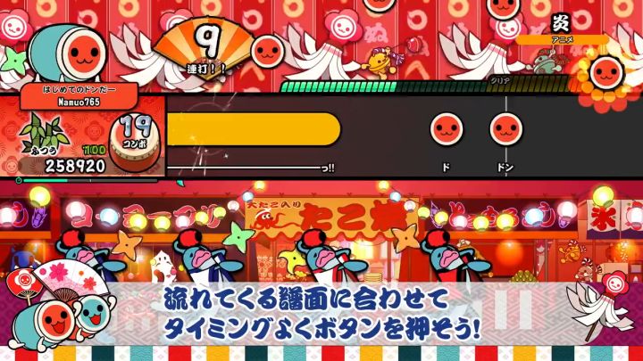 《太鼓之达人 鼓咚大师》发售宣传视频截图