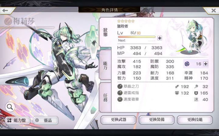 龙妹木桩演示 2截图