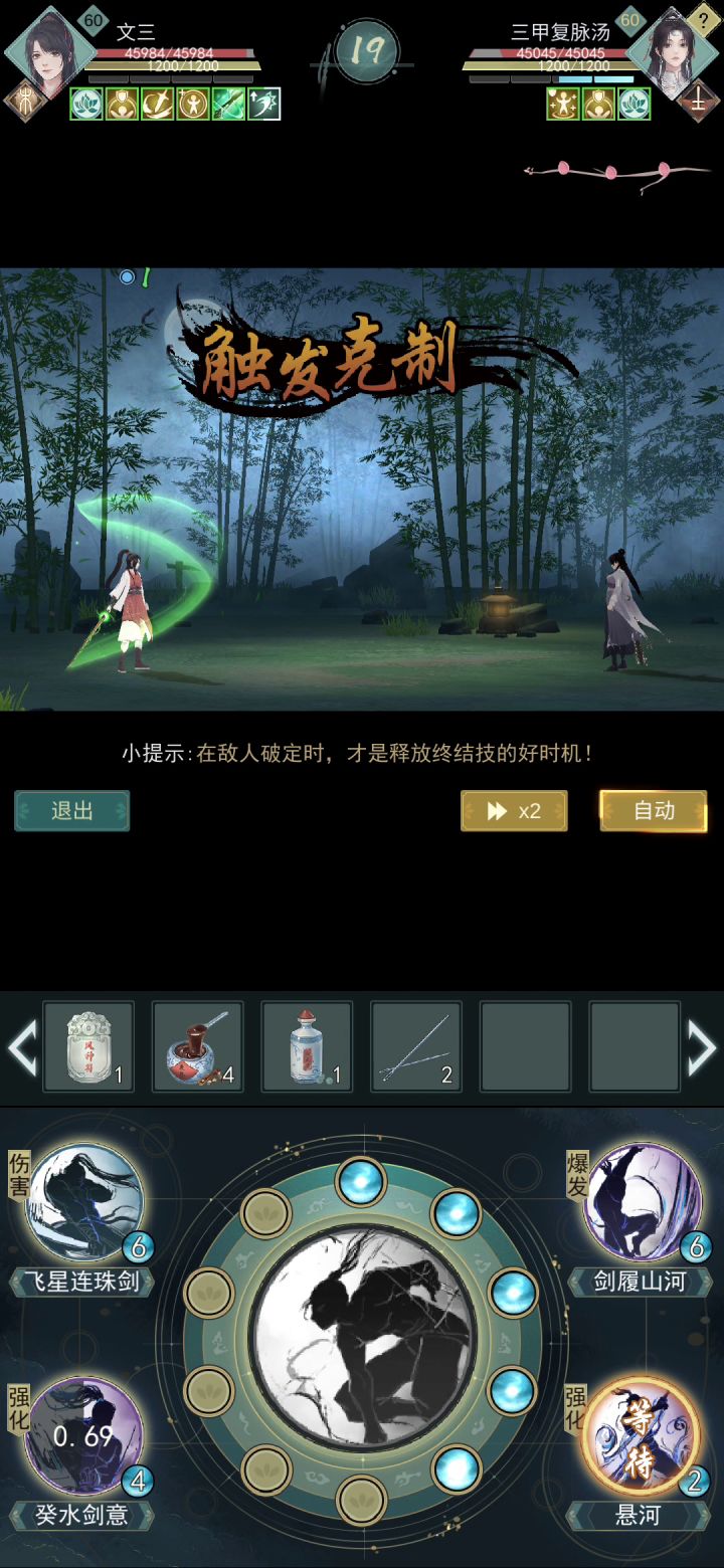蛇刃惊涛了解一下截图
