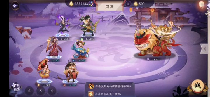 年兽小能手文瑶截图