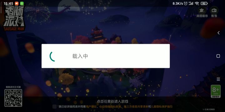 又怎么了，网很好啊！截图