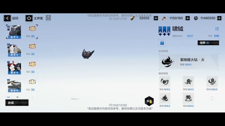 【战双】主动聚怪！全新辅助机 啸钺（遥星之座专属）截图