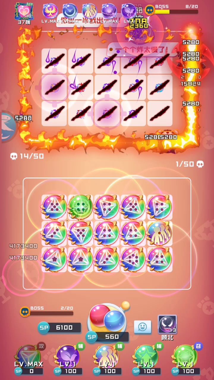 这就是光棱吗,7级,但是没打过😐截图