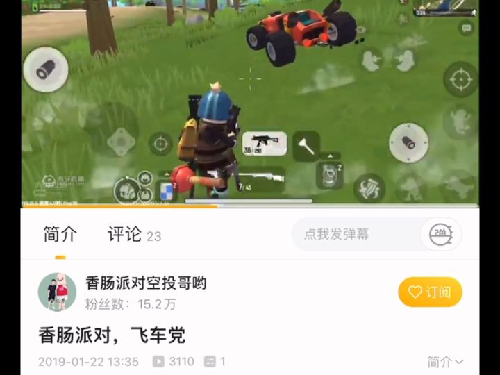 空投哥渡劫2000万成功截图
